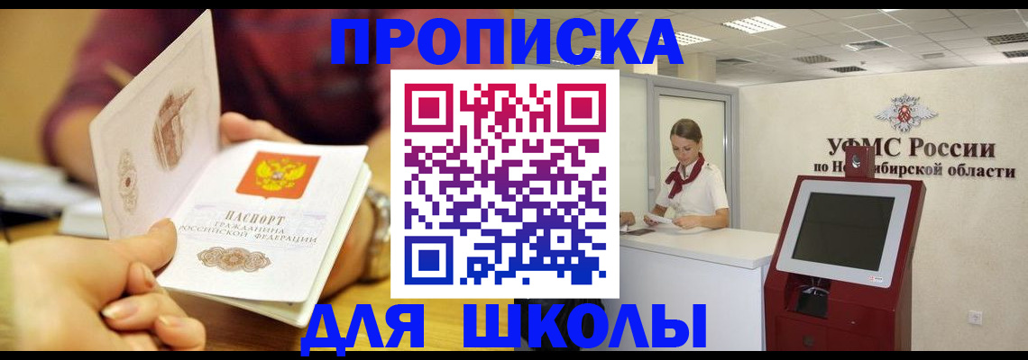 прописка законно в Суздали