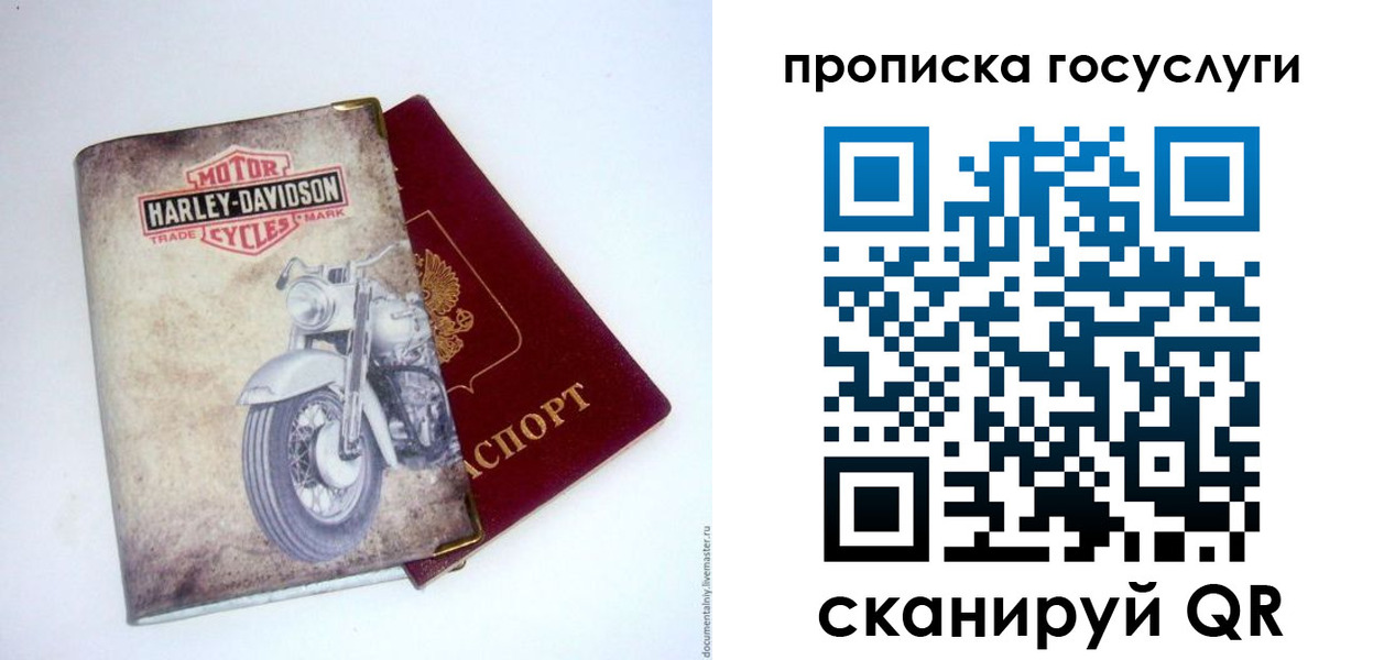 прописка для работы в Суздали