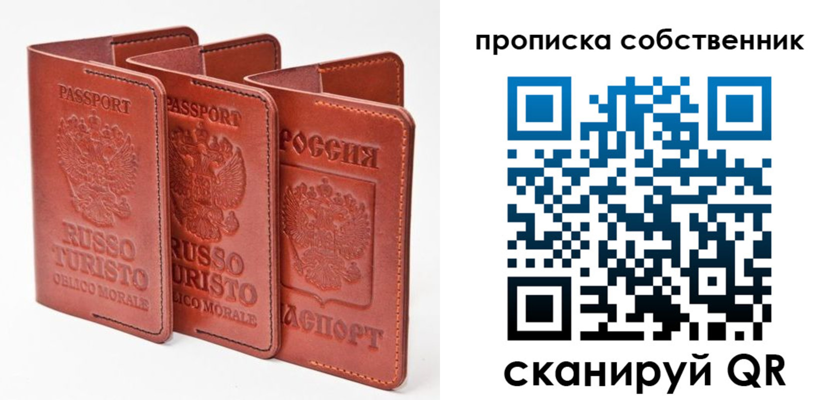 временная регистрация купить в Суздали