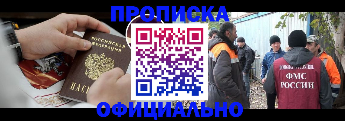 временная прописка в Суздали