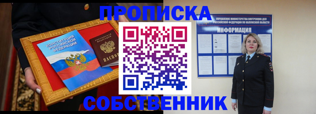 временная регистрация для всех в Суздали