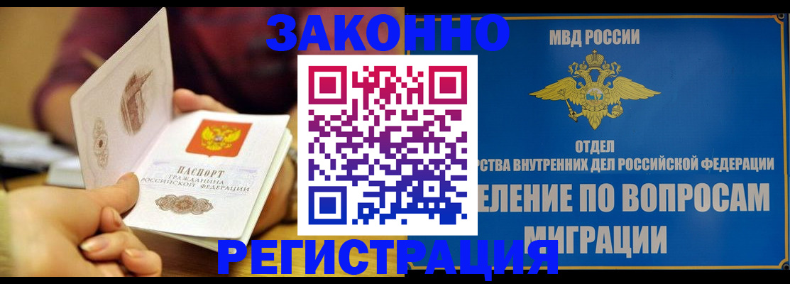временная регистрация в квартире в Суздали