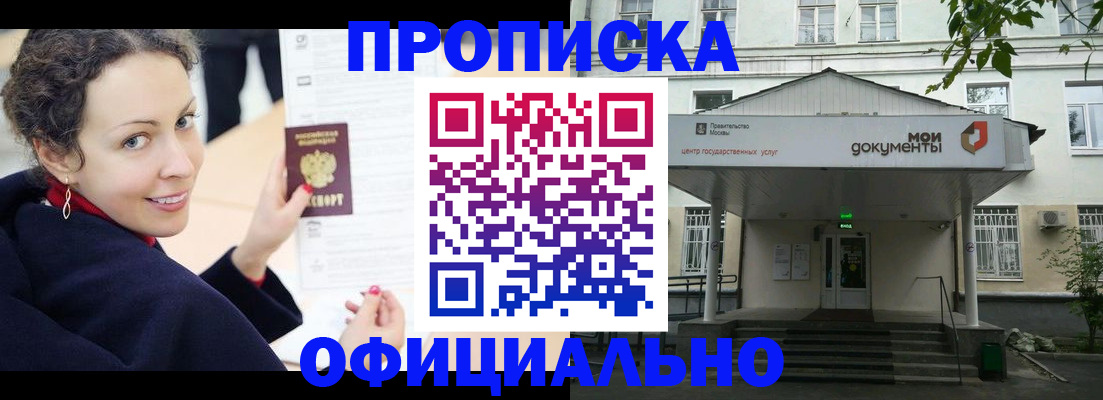 временная регистрация для всех в Суздали