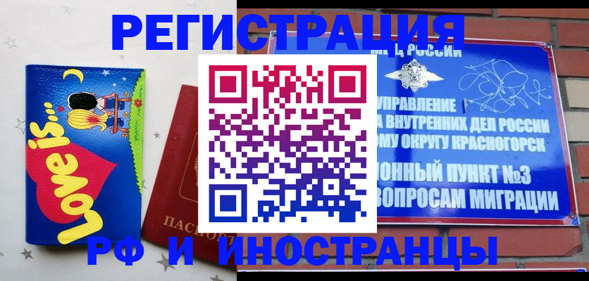 купить прописку в Суздали
