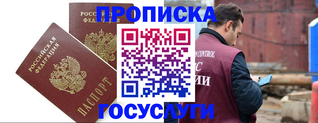 купить прописку в Суздали