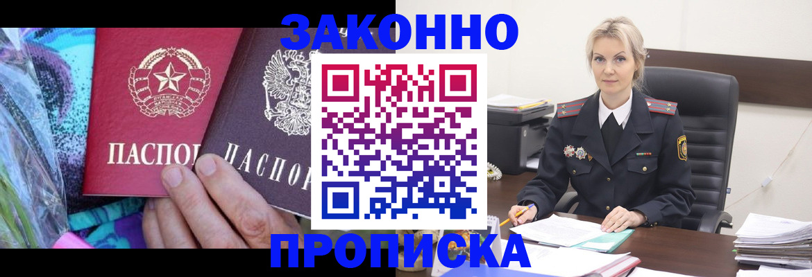 временная регистрация для школы в Суздали