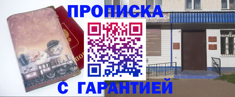 временная регистрация для школы в Суздали