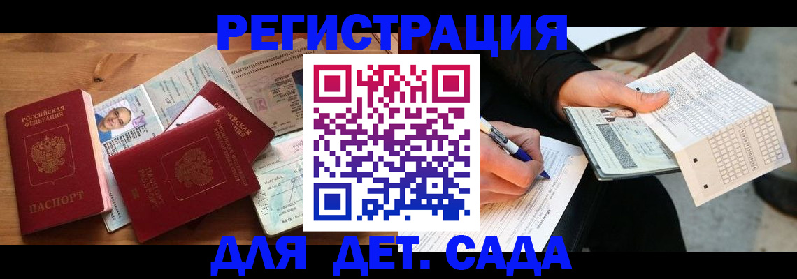 временная регистрация в квартире в Суздали