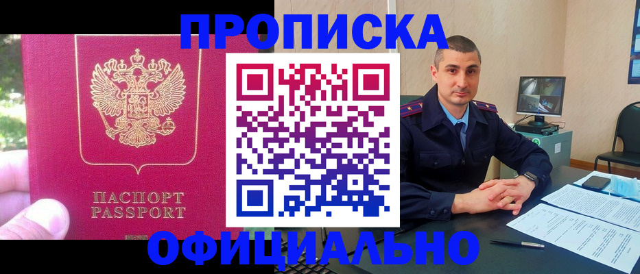 прописка штамп в Суздали