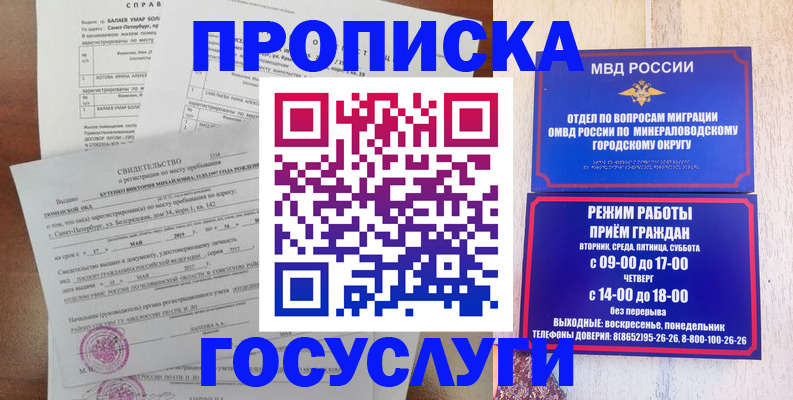временная регистрация для всех в Суздали