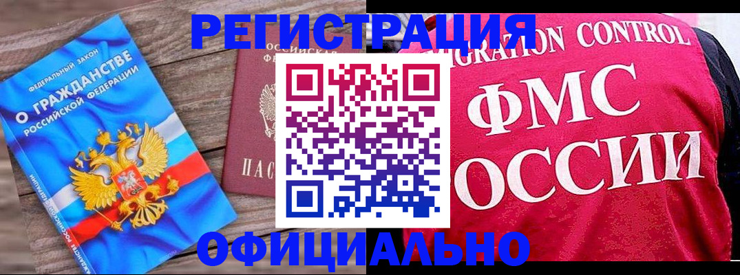 временная регистрация 2025 в Суздали