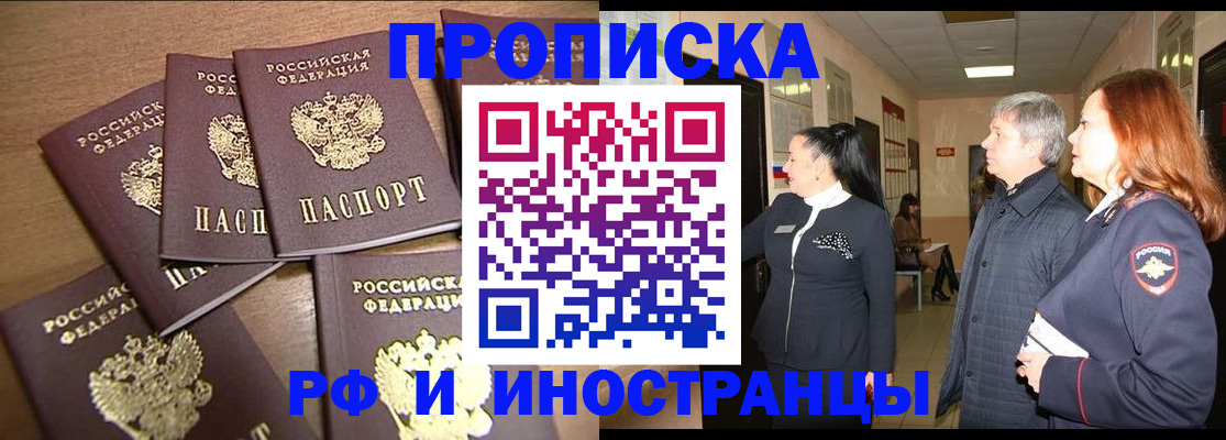 временная регистрация недорого в Суздали