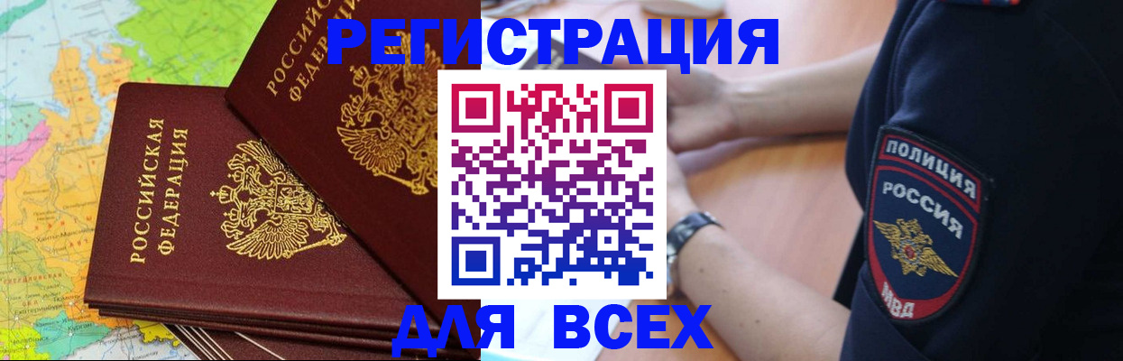 прописка для школы в Суздали